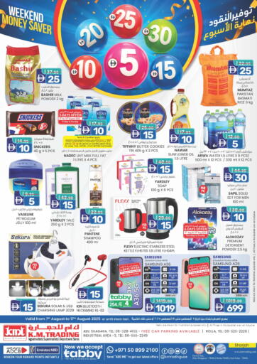 AED 5 TO AED 30 من ك. الم. للتجارة